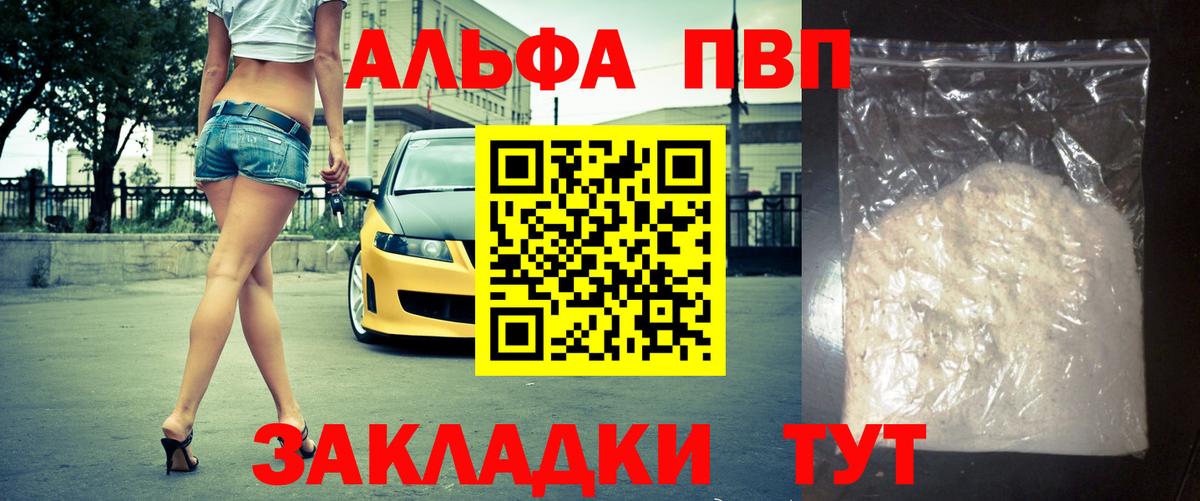 А ПВП Crystall Дербент