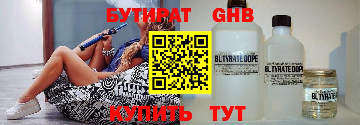 Дербент  Бутират  Вход с VPN  БУТИРАТ жидкий экстази 