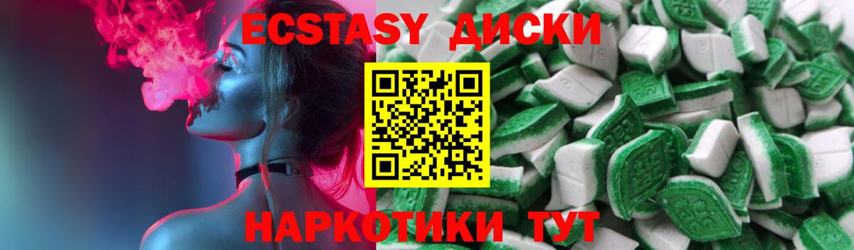 купить наркоту  ЭКСТАЗИ 99%  Вход с VPN  Дербент  Экстази Дубай 