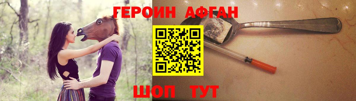 Героин  Героин белый  Вход с VPN  Дербент 