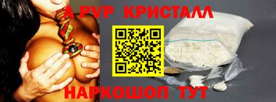 ALPHA-PVP Балаково
