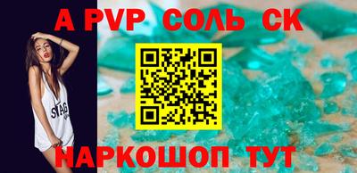 ALPHA-PVP Балаково