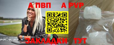ALPHA-PVP Балаково