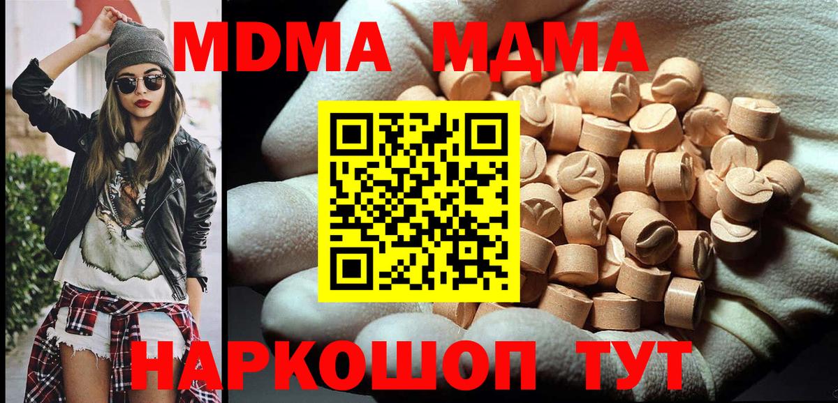 MDMA crystal  МДМА  Дербент  Вход с VPN 