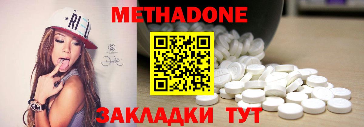 Метадон кристалл Дербент