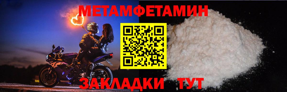 Дербент  Метамфетамин Methamphetamine  Метамфетамин Methamphetamine  Вход с VPN 